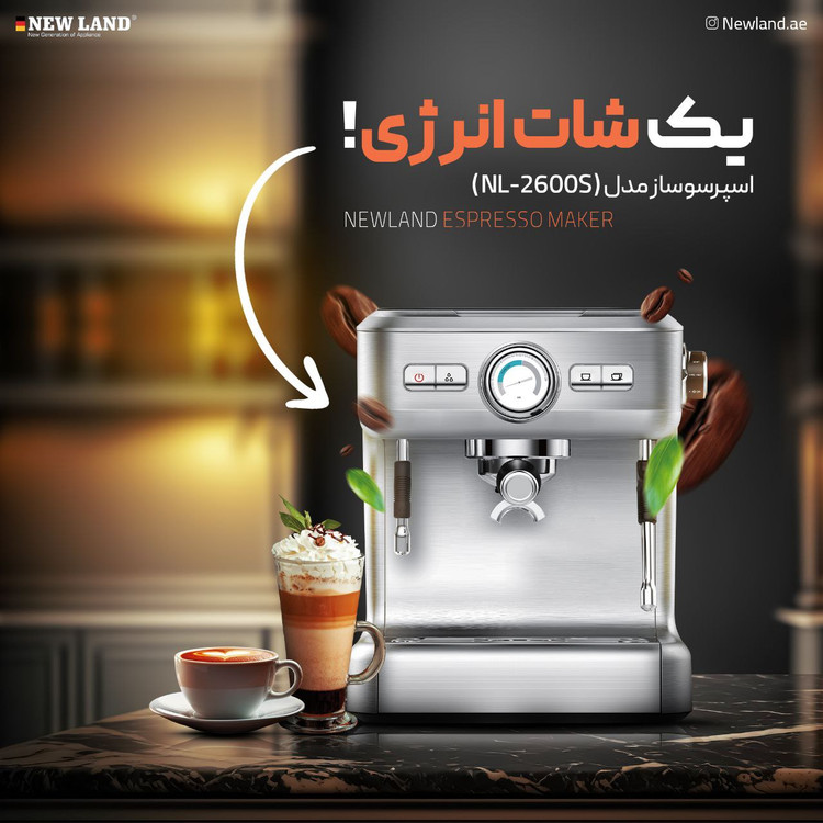 اسپرسوساز نیولندnl2600