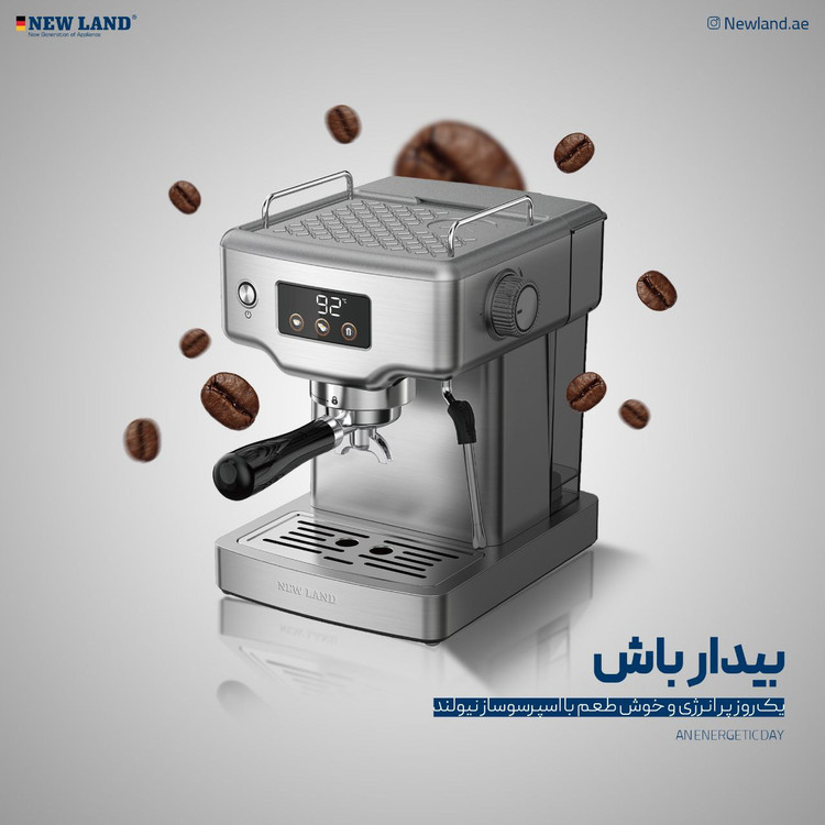 اسپرسوساز نیولند2898gs