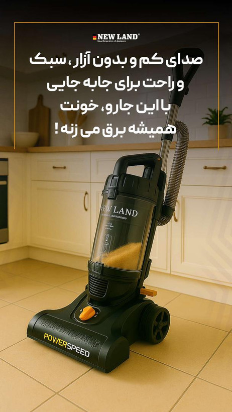 جارو برقی عمودی نیولند مدلnl3093bl