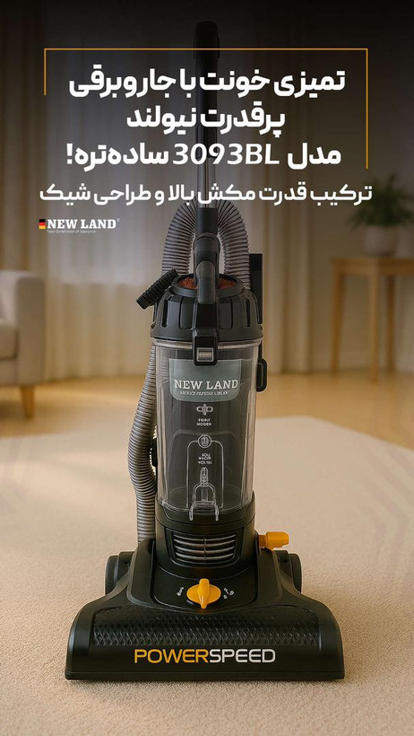 جارو برقی عمودی نیولند مدلnl3093bl
