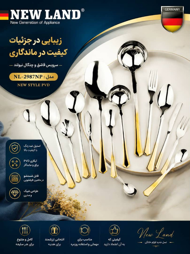 سرویس قاشق و چنگال 135 پارچ 24 نفره صندوق چوبی نیولند مدل 2987NP